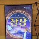 이경창 | 대구어린이공연 이경창 마술사의 시그니처 매직쇼 상상 관람후기