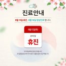 우리성심의원 이미지