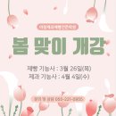 마창제과제빵전문학원