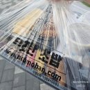 용죽2로 | 평택 초밥 맛집 무모한초밥 평택용죽점 포장후기