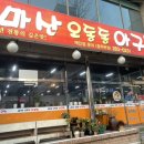 오동동043 이미지