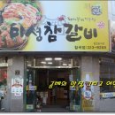 미성갈비 이미지