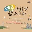 벗삼다