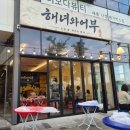 카페어부방 | 세종맛집 해녀와어부 육회살롱 솔직후기