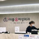 W여성외과의원 이미지