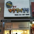 새로이김밥 이미지