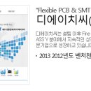 (주)디에이치씨 이미지