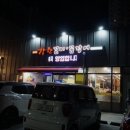 착한갈비 이미지