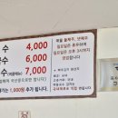 마동국수 이미지