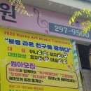 분평라온음악학원 이미지