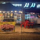 샤샤살롱 이미지