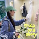 용산-379 | 느좋 가방 브랜드 무쿠앤에보니 한남동 쇼룸 오픈 방문 후기𓈒 ˖ ࣪ 𝜗𝜚