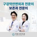 목동중앙치과병원 이미지