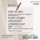 오류푸르지오(아) | 파주 운정네일 오프레뷰티 봄맞이 손톱에 꽃 선물~ 가성비 최고 기분전환❤️