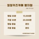 킹킹키즈카페부산 이미지