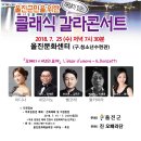 갈라콘서트 이미지