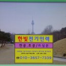 한빛인력 이미지