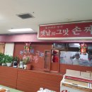 옛날손짜장전문점 이미지