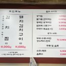 오늘도 못참는 김치찜 | 창원 중앙동 점심, 오늘도못참는김치찜 창원중앙점 다녀 온 후기