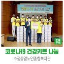 수정중앙노인복지회관 이미지