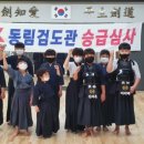 동림검도관 이미지