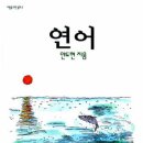 연어아저씨 이미지