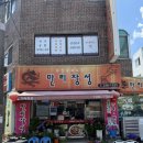 만리장성 | 울산 중식 맛집 만리장성 간짜장 짬뽕 탕수육 솔직후기