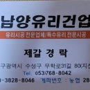남양건업 이미지