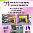 하얀운동화빨래방 이미지