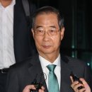 내란 특검, 한덕수 전 국무총리 19일 피의자 소환 이미지