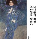 감정을 읽는 지혜의 인문학 이미지