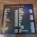 소사한신포차 이미지