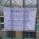 식물원 페달로옆 이미지
