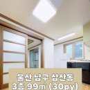 울산삼산동우체국 화장실 이미지