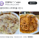 김밥과스파게티 이미지