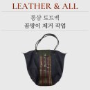 레더앤올 이미지