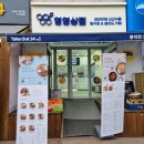 정평로2L | 용인 밀키트 매장 영영상점 풍덕천 22호상점 쉬림프 포케, 닭칼국수 후기