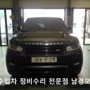 남경카센타 이미지