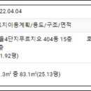 팔판마을4단지 대우푸르지오 이미지