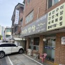 행복한밥상 | [일산 : 맛집] 백석 집밥 느낌의 가정식 맛집 / 백석 행복한밥상 후기