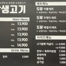 도담생삼겹살
