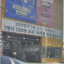 타이어가게 이미지