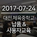 대전체육중학교 이미지