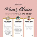 베베퓨어 이미지