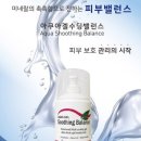 아로마에스테틱 이미지