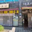 나그네 밥집