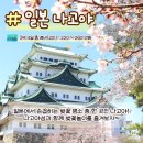 (주)동양해외관광 Daum카페