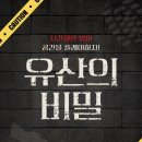 광명도서관 | 커피랑도서관 광명GIDC점 미셔니아 유산의 비밀 후기 광명 방탈출 이색놀거리