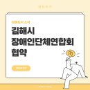 김해시장애인단체연합회 이미지