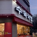 씨유평택지산행복점 | 송탄 수육국밥 맛집 정성 가득한 한 그릇, 79네수육국밥 지산점 방문 후기